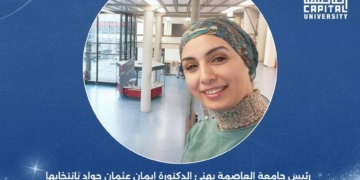 انتخاب الدكتورة إيمان عثمان جواد نائبًا لرئيس اتحاد المعماريين الأفارقة عن شمال أفريقيا