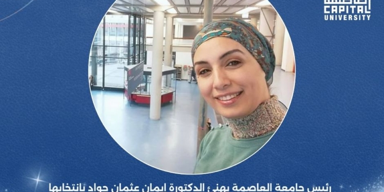 انتخاب الدكتورة إيمان عثمان جواد نائبًا لرئيس اتحاد المعماريين الأفارقة عن شمال أفريقيا