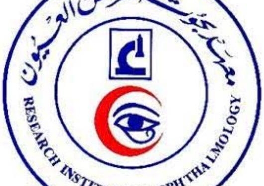 غدا انطلاق المؤتمر الدولي السنوي الثامن عشر لمعهد بحوث أمراض العيون بالقاهرة