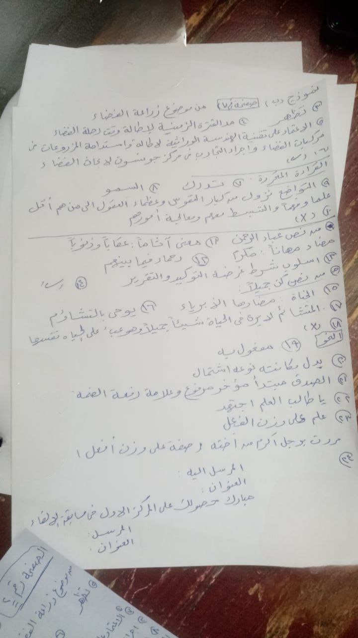 حل امتحان مادة اللغة العربية للشهادة الإعدادية 2026 أسيوط