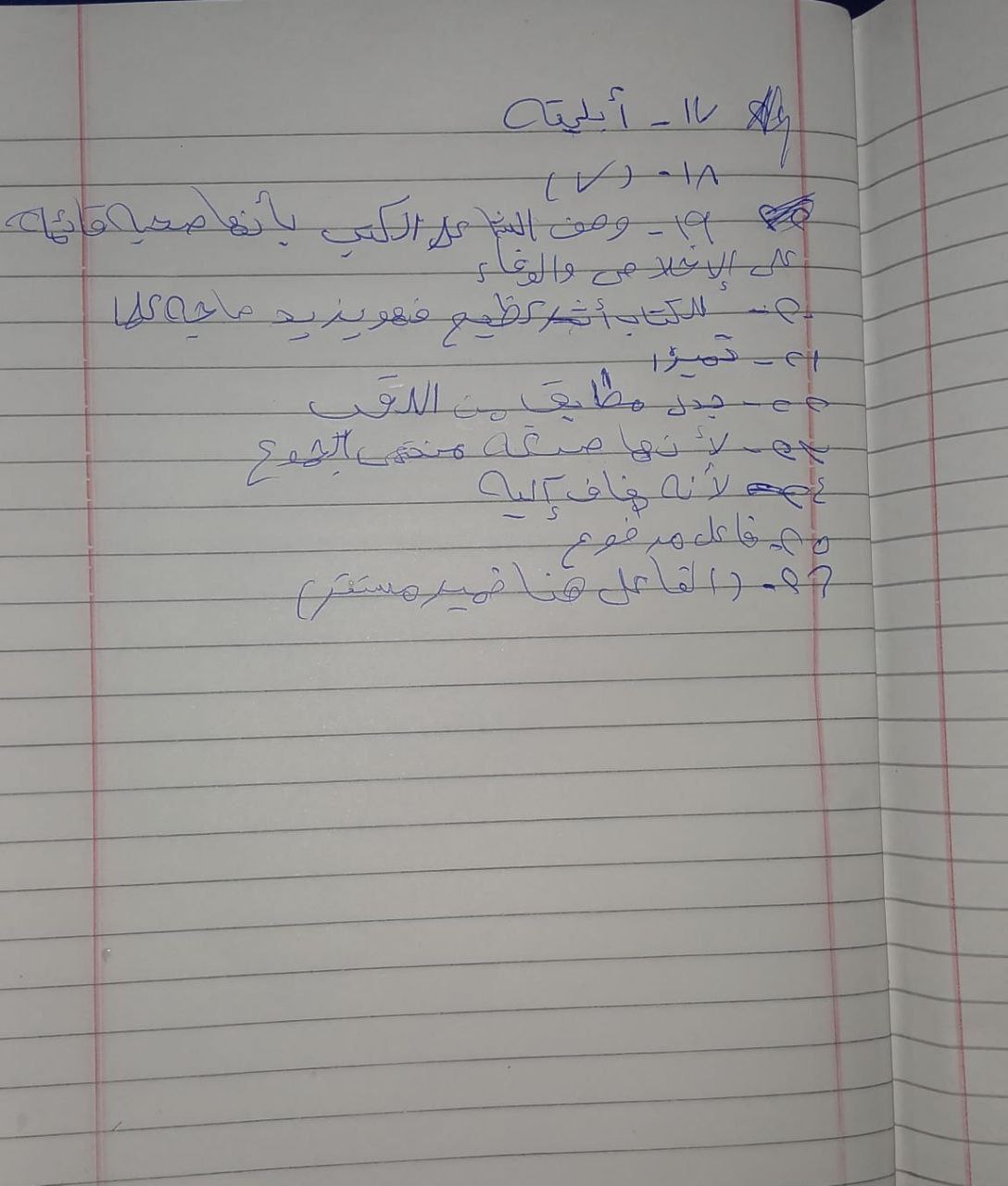 حل امتحان مادة اللغة العربية للشهادة الإعدادية 2026 أسيوط