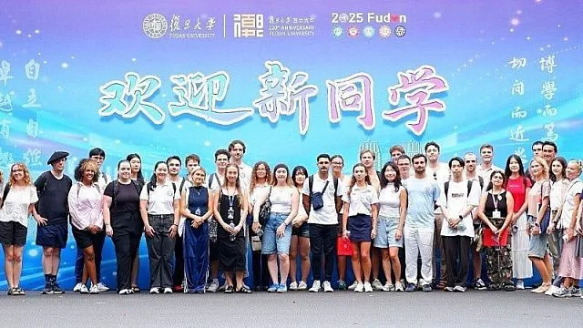 جامعة فودان تطلق برنامج بكالوريوس باللغة الإنجليزية في الحوكمة العالمية