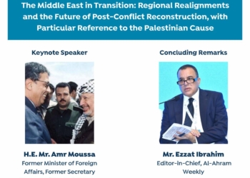 الجامعة الأمريكية بالقاهرة تناقش “الشرق الأوسط في مرحلة انتقالية”