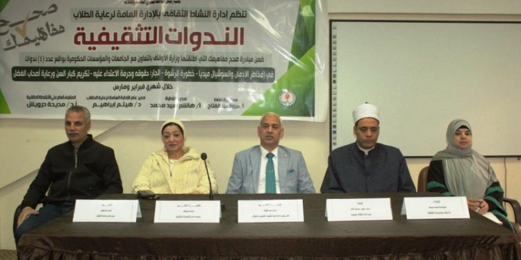 جامعة أسيوط تختتم فعاليات «صحح مفاهيمك» بالتعاون مع وزارة الأوقاف لتعزيز الوعي الديني لدى الطلاب