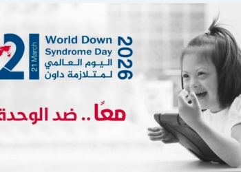 اليوم العالمي لمتلازمة داون..القومي للأشخاص ذوي الإعاقة يطلق رسائل توعوية تحت شعار “معاً ضد الوحدة”