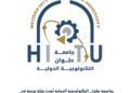 جامعة حلوان التكنولوجية الدولية تطلق منصة تعليمية رقمية متكاملة
