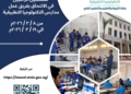 فتح باب التقدم لوظائف في مدارس التكنولوجيا التطبيقية ومراكز التميز