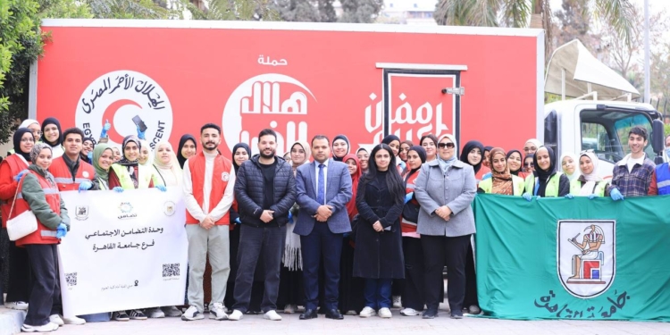 53طالبا بجامعة القاهرة يشاركون الهلال الأحمر المصري في إعداد قافلة “زاد العزة “للمساعدات الإنسانية للأشقاء في غزة