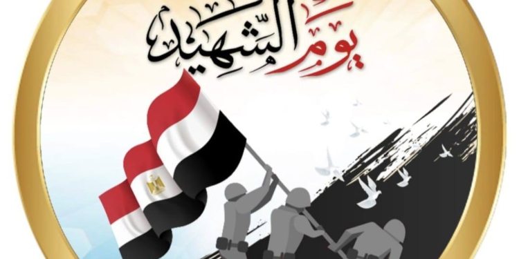 جامعة القاهرة في ذكرى يوم الشهيد: مصر لن تنسى أبناءها الذين سطروا بدمائهم صفحات مضيئة في تاريخ الوطن