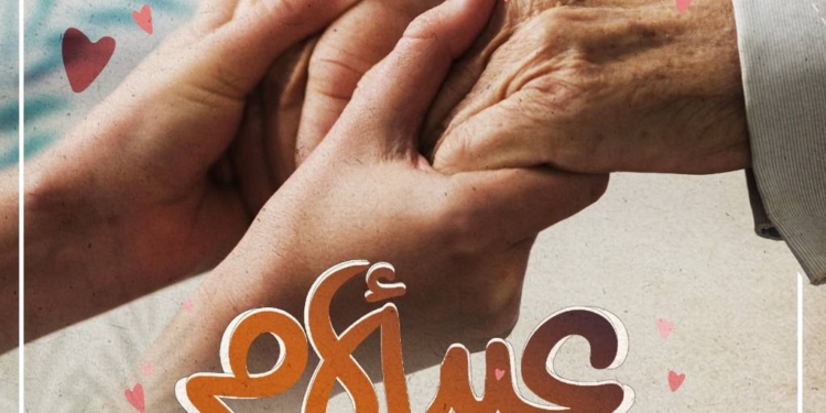 تهنئة من جامعة القاهرة بمناسبة عيد الأم