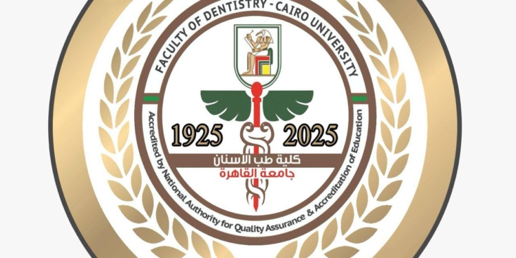 انطلاق مؤتمر كلية طب الأسنان جامعة القاهرة CIDC 2026 في الأول من أبريل
