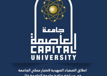 جامعة العاصمة تستضيف Microsoft لتعزيز التحول الرقمي وتمكين الطلاب بأحدث التقنيات العالمية