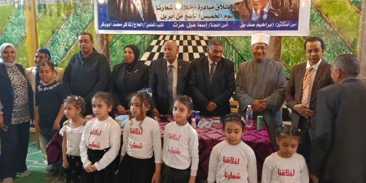 تنظيم فعالية جديدة بمبادرة «أخلاقنا شعارنا» لتعزيز القيم لدى طلاب المدارس