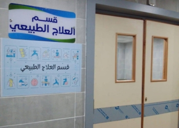 الصحة: تقديم 317 ألف خدمة علاج طبيعي وافتتاح وحدات تخصصية لذوي الهمم وصحة المرأة بـ 27 محافظة