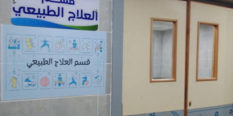 الصحة: تقديم 317 ألف خدمة علاج طبيعي وافتتاح وحدات تخصصية لذوي الهمم وصحة المرأة بـ 27 محافظة
