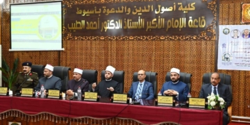 كلية أصول الدين تعقد مؤتمرها الدولي الثاني «الفكر الإسلامي ودوره في بناء المجتمع المعاصر» بحضور وزير الأوقاف ونائب رئيس جامعة الأزهر