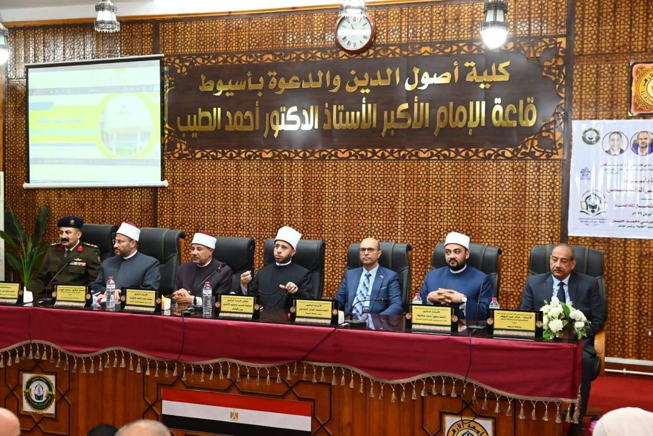 كلية أصول الدين تعقد مؤتمرها الدولي الثاني «الفكر الإسلامي ودوره في بناء المجتمع المعاصر» بحضور وزير الأوقاف ونائب رئيس جامعة الأزهر