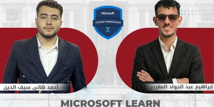 إنجاز دولي جديد لطلاب جامعة المنصورة الجديدة باختيارهم سفراء في برنامج مايكروسوفت العالمي