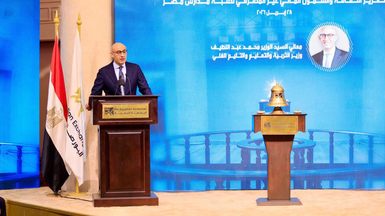 "عبداللطيف" يشهد انطلاق منهج الثقافة المالية لطلاب الثاني الثانوي من البورصة المصرية