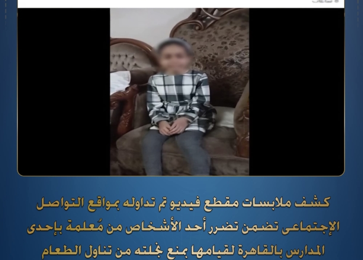 ولي أمر يشكو معلمة منعت نجلته من الأكل بالحصة