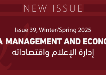 بعنوان “إدارة الإعلام واقتصادياته”: الجامعة الأمريكية بالقاهرة تصدر  العدد التاسع والثلاثين من دورية Arab Media& Society   