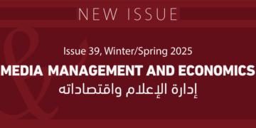 بعنوان “إدارة الإعلام واقتصادياته”: الجامعة الأمريكية بالقاهرة تصدر  العدد التاسع والثلاثين من دورية Arab Media& Society   