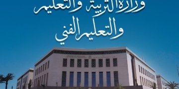 موعد ورابط االتقديم الإلكتروني لرياض الأطفال والأول الابتدائي بالمدارس الرسمية 2027