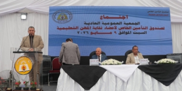 "المعلمين" تضيف 3 أمراض جديدة يصرف لأصحابها منح مالية لا ترد