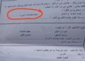  سؤال “مضاد أبي”  يثير أزمة بالامتحانات الشهر.. وخبير: يكشف أزمة في اختيار واضعي الأسئلة