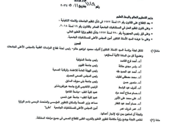 لجنة وزارية برئاسة الدكتور أشرف حاتم لتطوير التعليم والتدريب الطبي بالقطاع الصحي