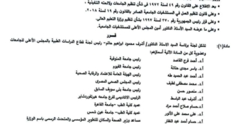 لجنة وزارية برئاسة الدكتور أشرف حاتم لتطوير التعليم والتدريب الطبي بالقطاع الصحي