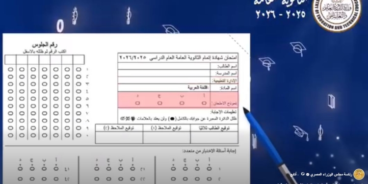  الثانوية العامة 2026.. طريقة الإجابة عن أسئلة البابل شيت والمقالي
