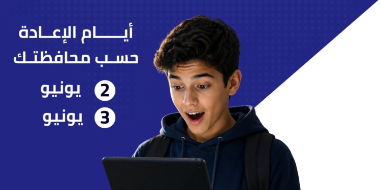 نتيجة اختبار توفاس الفرصة الأولى لطلاب الأول الثانوي الترم الثاني 2026