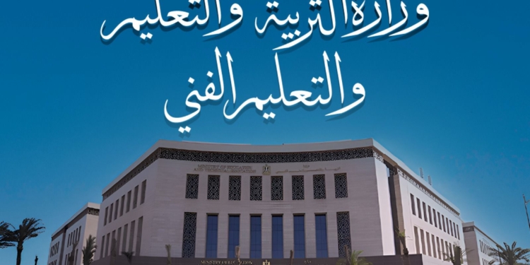 «التعليم» تعلن إجراءات عقد الاختبارات الإلكترونية لطلاب أبناؤنا بالخارج الترم الثاني 2026