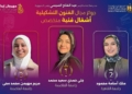 جامعة القاهرة تحصد المراكز الأولى في مهرجان «إبداع 14» لشباب الجامعات بوزارة الشباب والرياضة