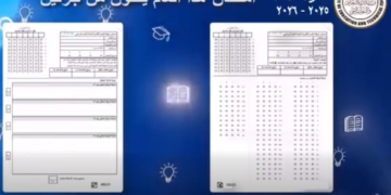 امتحانات الثانوية العامة 2026.. التعليم: التعريب مستمر لطلاب مدارس اللغات
