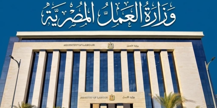 وزارة العمل تحذر من إعلانات التوظيف الوهمية بالخارج وتؤكد: التقديم مجاني ويتم عبر القنوات المعتمدة فقط