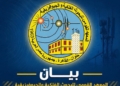 القومي للبحوث الفلكية يفتح التدريب الصيفي لطلاب الجامعات