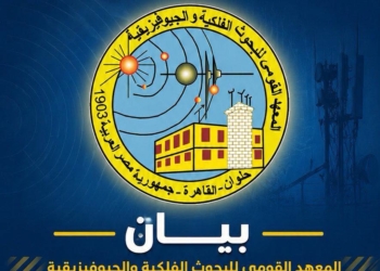 القومي للبحوث الفلكية يفتح التدريب الصيفي لطلاب الجامعات