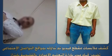 تعاليلي البيت.. ضبط مدير التعليم الإعدادي بالقليوبية لابتزازه ولية أمر
