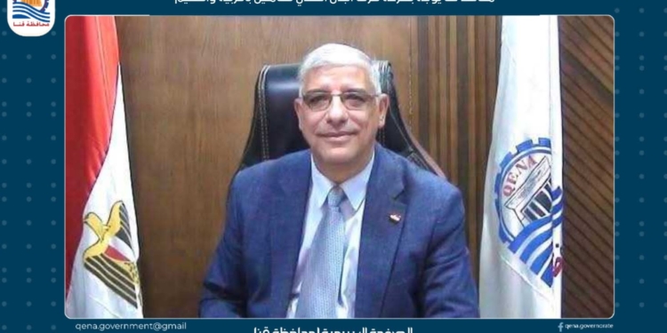 محافظ قنا يوجه بسرعة صرف البدل النقدي للعاملين بالتربية والتعليم