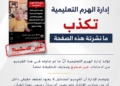 الشهادة الإعدادية.. حقيقة الفيديو المتداول لواقعة غش وإلغاء الامتحان بالهرم