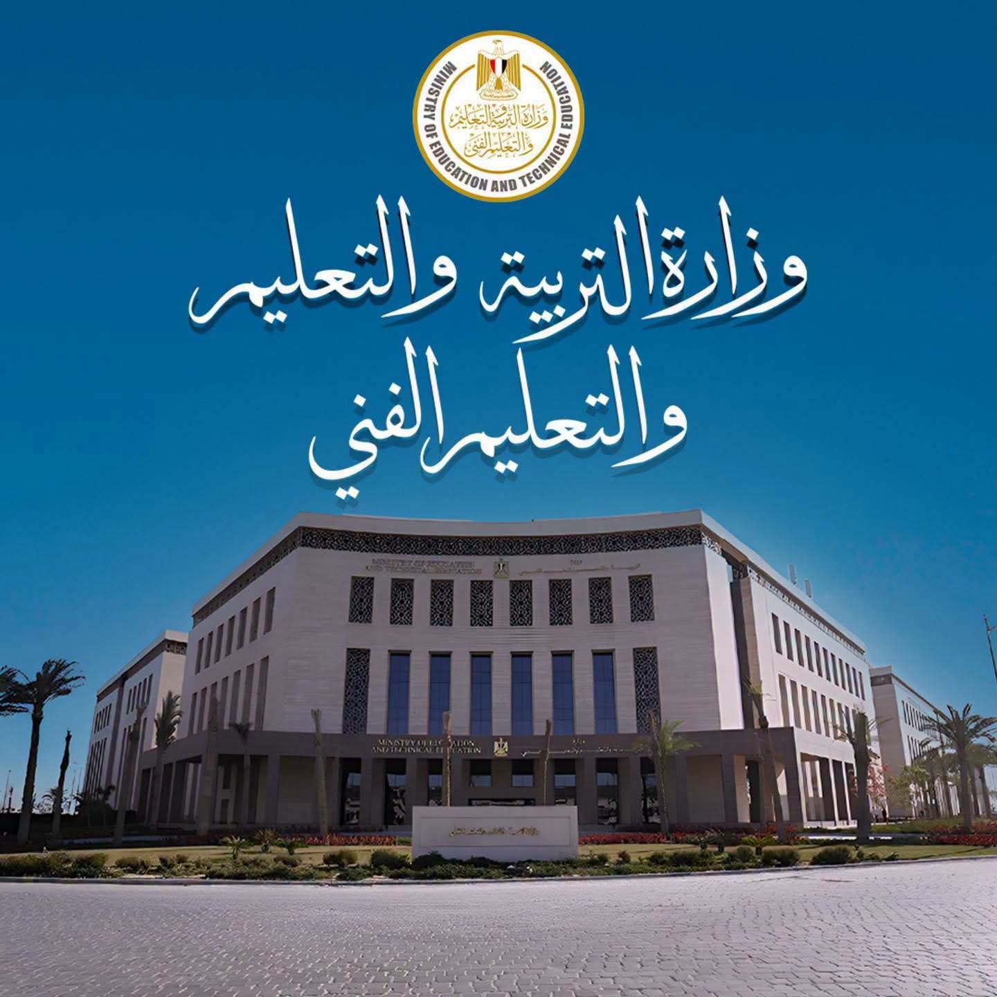 الثانوية العامة 2026.. «تقرير عمليات التعليم» يرصد هدوء الامتحانات بيومها الأول