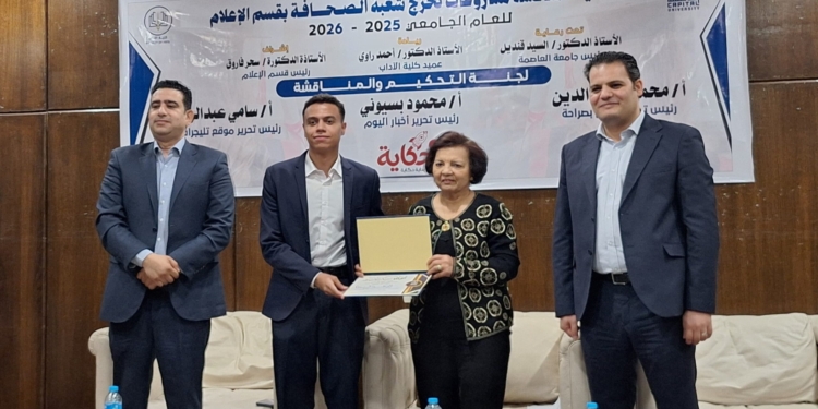“الحكاية”.. مشروع تخرج مبتكر لطلاب ” الصحافة”  جامعة العاصمة يوثق بدايات النجاح ويحتفي بقصص التغيير