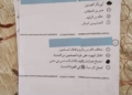 "مفرش" ومسطرة حمراء يثيران الجدل بامتحانات الثانوية العامة.. أعرف التفاصيل