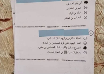 "مفرش" ومسطرة حمراء يثيران الجدل بامتحانات الثانوية العامة.. أعرف التفاصيل