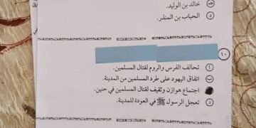 "مفرش" ومسطرة حمراء يثيران الجدل بامتحانات الثانوية العامة.. أعرف التفاصيل